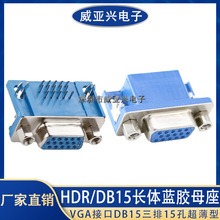 VGA�ӿ� DB15����15�׳�����ĸ��ǰ�˺��� HDR15 DR15�B���� ����