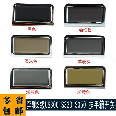 Central Control Armrest Box | Armrest box