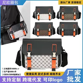 男士斜挎包;男士单肩包;男士手拿包