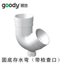 顾地PVC-U排水管材配件 PVC存水弯 圆底存水弯 U型存水弯带检查口