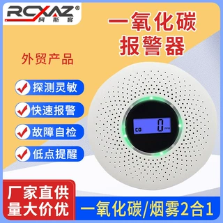现货一氧化碳报警器煤烟蜂窝煤气泄漏探测器CO一氧化碳警报器声光