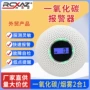 煤气泄漏co煤烟警报器