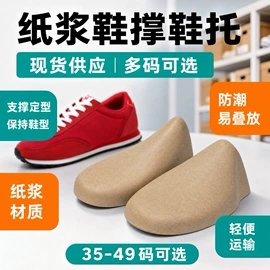 鞋撑/鞋楦;拷贝纸;无纺布袋