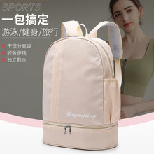 批发旅行包大容量健身包星星干湿分离收纳包游泳瑜伽包折叠行李包