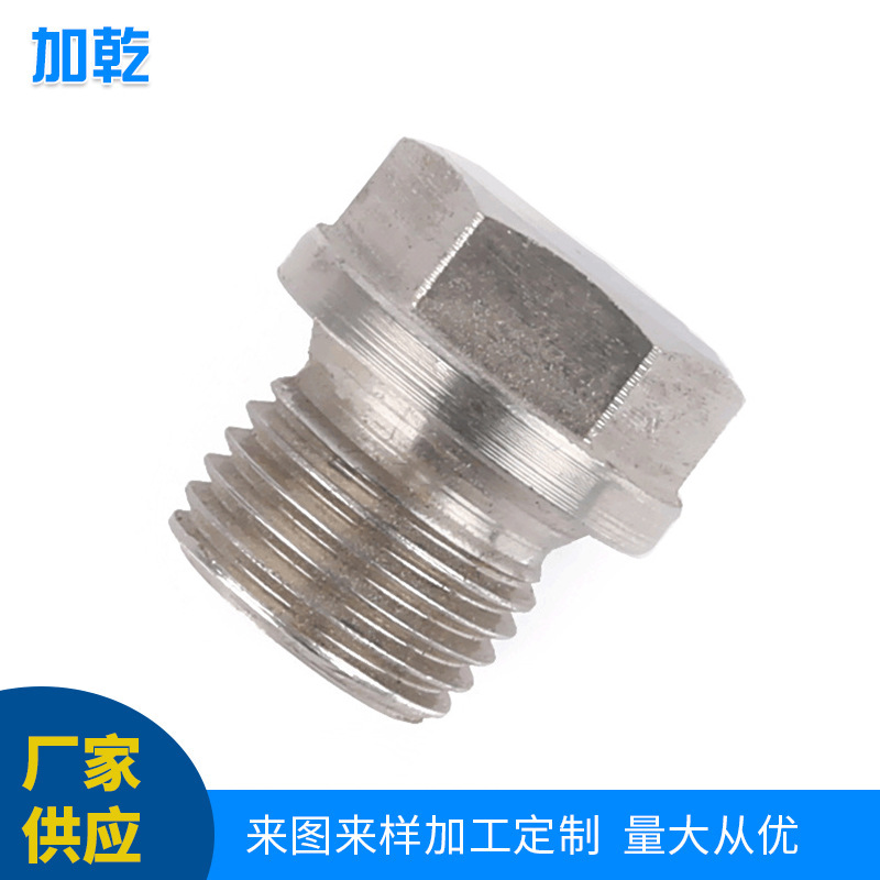 厂家直供不锈钢堵头加工圆螺母紧固件冲压锻造汽摩配件