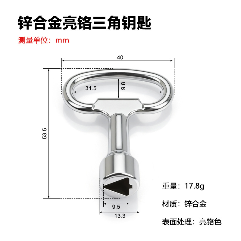 Triángulo cuadrado universal llave MS401 Cruz abierta MS705 pieza de bloqueo escalada cubierta impermeable