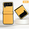 Suitable for Samsung ZFLIP6 mobile phone case folding screen carbon fiber sticker Samsung ZFLIP5 mobile phone case ZFOLD6