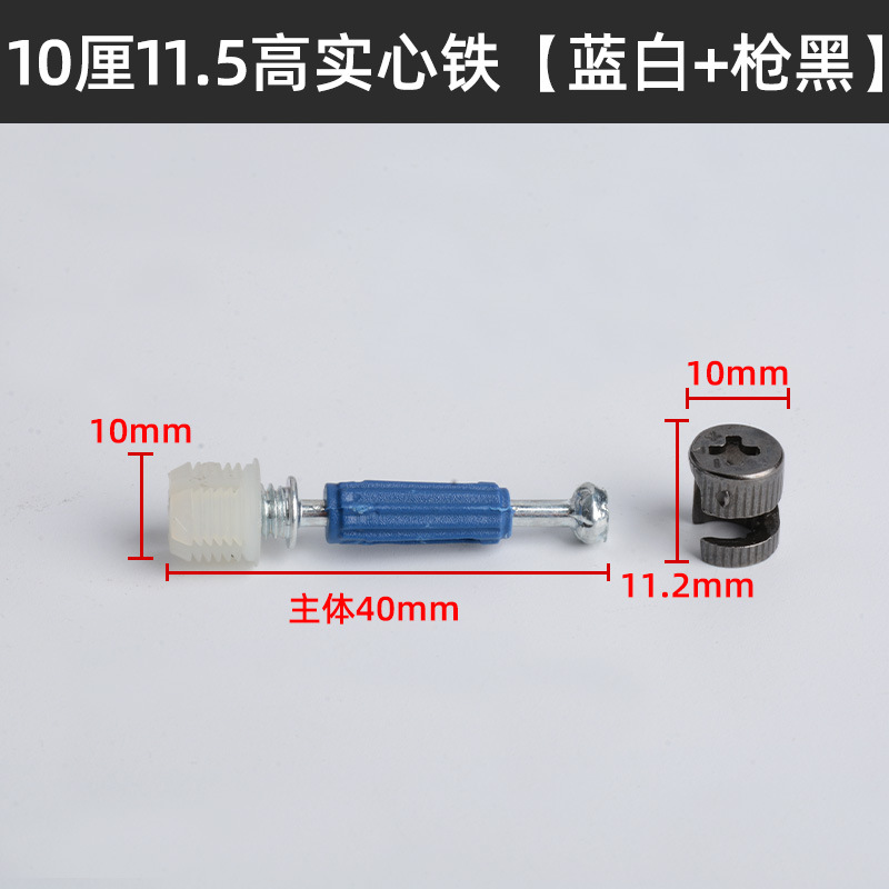10cm 11.5 고고체 철 [블루 화이트 + 건 블랙]