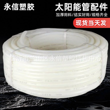 厂家批发太阳能管配件 太阳能热水器专用PE-X上水管  PE管