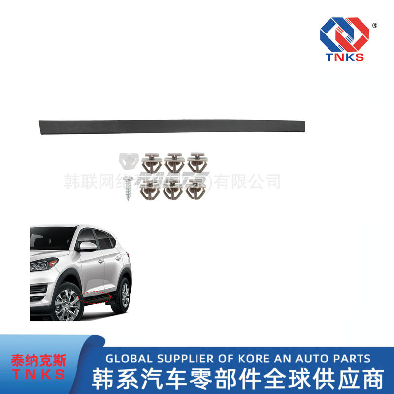 87722D3000, 87722-D3000, Suitable for Hyundai Tucson Front Door Lower Molding Trim