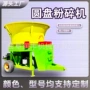 带动破碎拖拉机粉碎机揉丝机