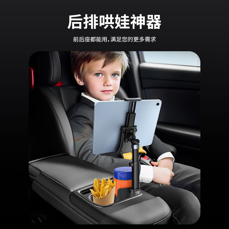 New cross-border car cup holder phone mount, long-rod jointed car mount for phone and tablet