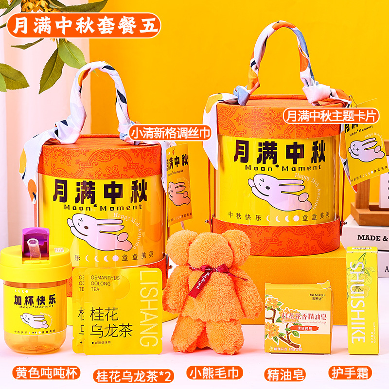 2025新款中秋节礼品公司送员工客户月饼礼盒实用定制抱抱桶伴手礼|undefined