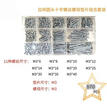 870pcs15���ݽz���b���\�A�^�ݽz��ĸ��ñ��ᔉ|ƬM3�M�����b