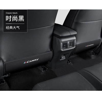 Suitable for Camry seat kick pads, interior rear seat back protection, decorative accessories, and a comprehensive range of interior modification products (Chair back anti-kick pad) - camry-simple-black-seat-kick-mats-set-of-two