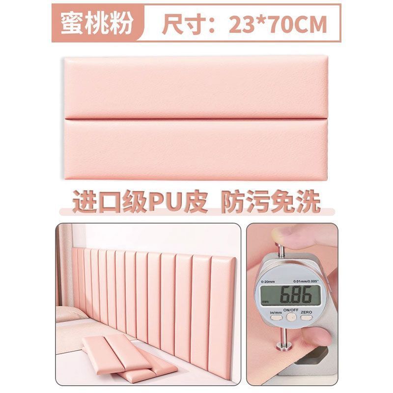 榻榻米床头软包防撞靠背儿童房自粘墙贴墙围墙垫防水防潮床围墙纸|undefined