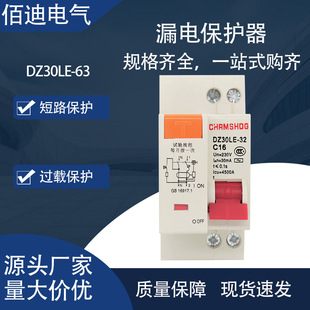 Leakage Protector Household Circuit Breaker Double in and Double Out Dpn Small Circuit Breaker 1P Air Voltage Protection