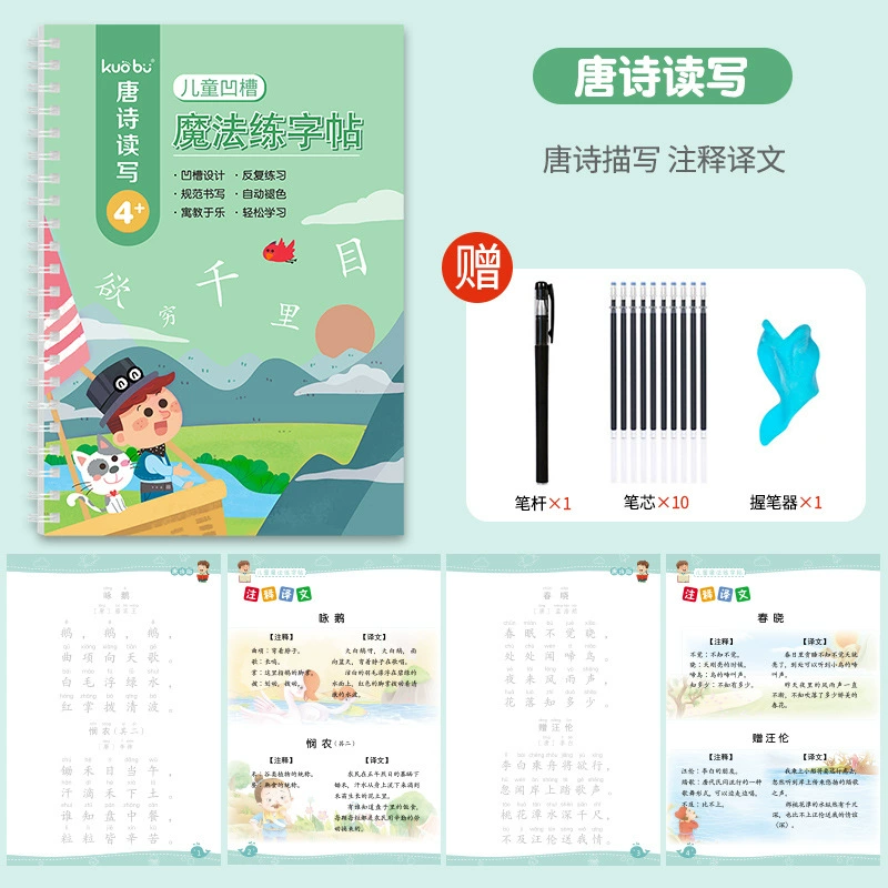Children's copybook, pen for training for students, calligraphy for kindergarten