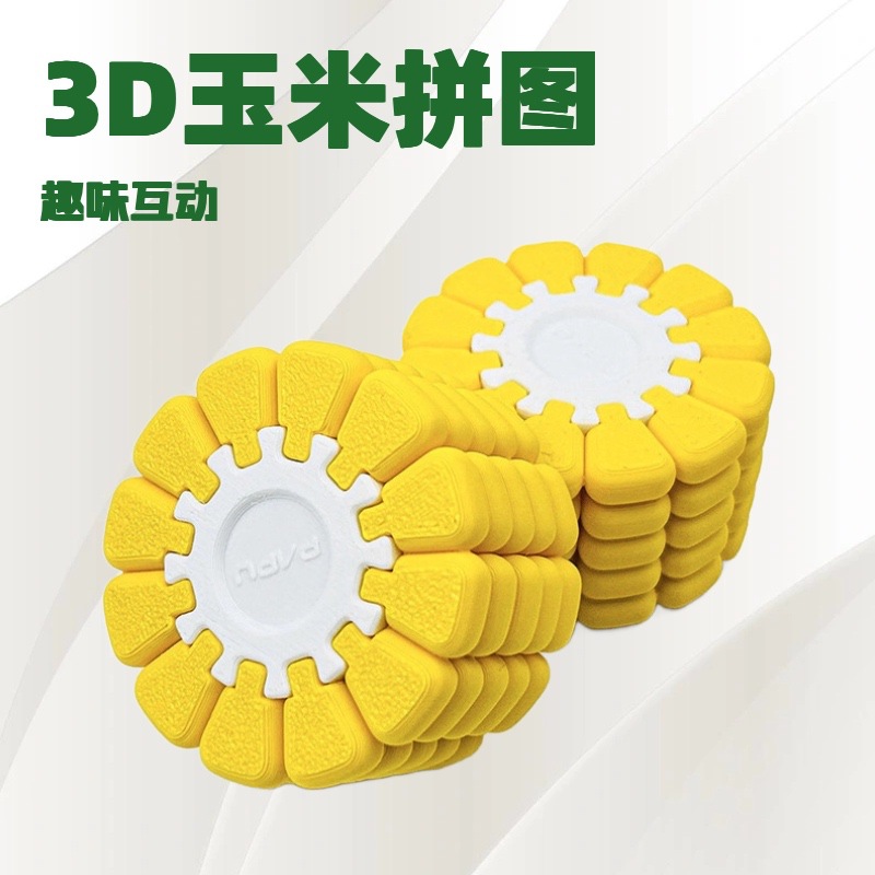Cross-Border Popular Corn Puzzle Ornaments Decryption Game Corn3Djigsawpuzzle3D Printing Toys Wholesale