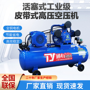 Lu Leopard Belt-Type Piston Air Compressor Industrial-Grade Woodworking Spray Paint High-Pressure 380/220V Air Pump Air Compressor in Stock