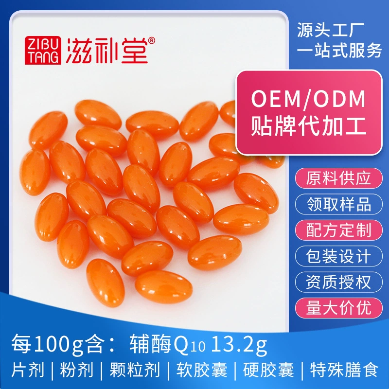 Питательный Коэнзим Халл К10 Мягкий Капсула 0,3 г/Зерна Коэнзим ОЭМ Обрабатывая Изготовитель Стабилизированного Источника Поставки