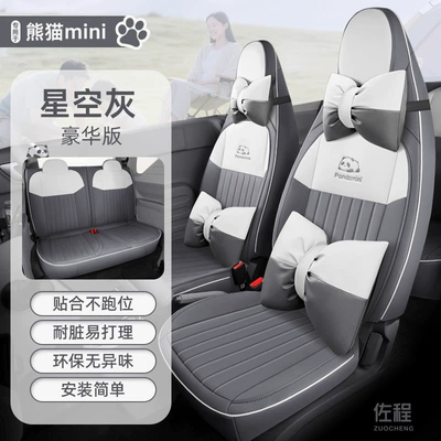 Car Seat Covers, Karting Yuanqi — Seat cushion, seat cover - starry-sky-gray-deluxe-edition