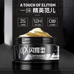 Jewel Hair Wax Hair Mud Men's Matte Natural Fluffy Styling Hair Cream Fragrant Hairstyle Long-lasting Styling for Broken Hair