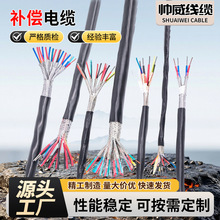 热电偶补偿电缆K型多对多芯分度号齐全屏蔽测温线JB/T7495