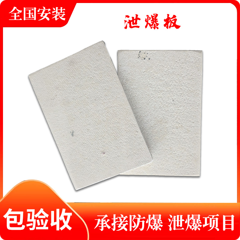 国标图集14J938 泡沫混凝土泄爆墙 资质齐全 全国施工