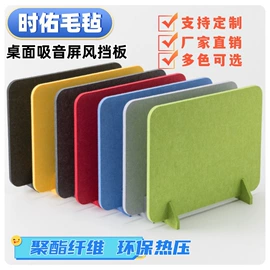 隔音材料;软木板/留言板;毛毡