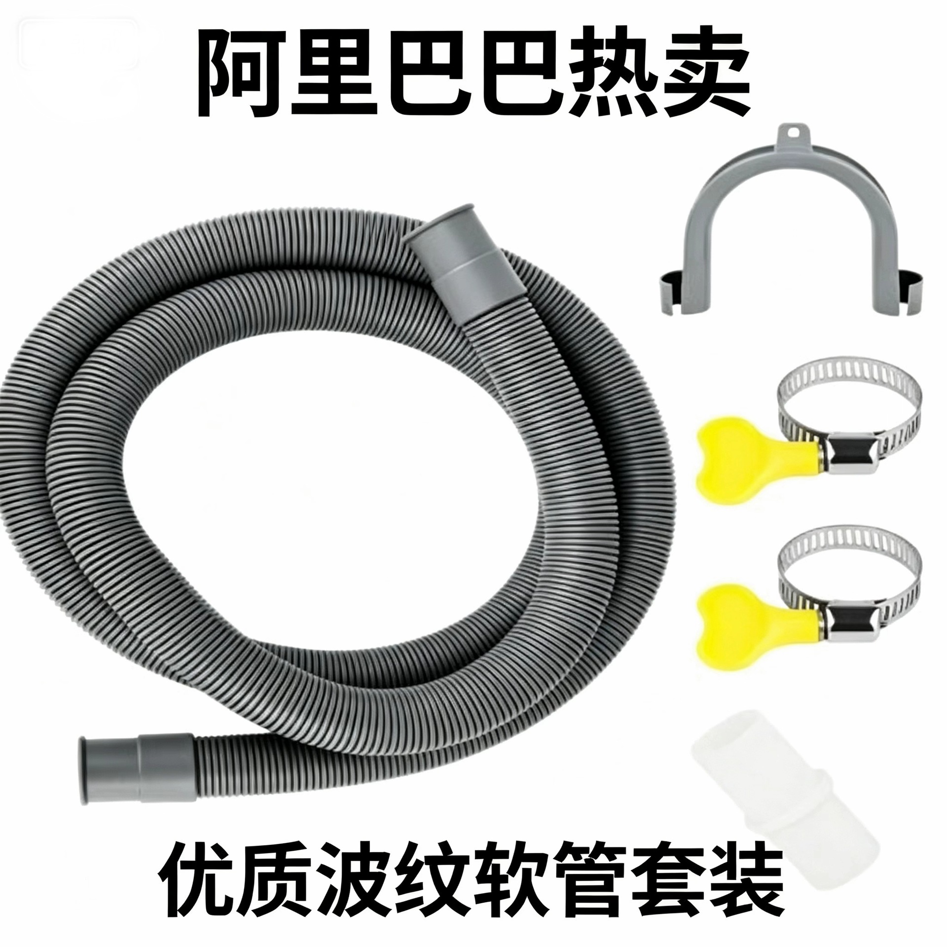 Cross-border sewer pipe PVC pipe outlet pipe drum washing machine drainage extension pipe overflow pipe 20-25mm