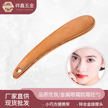 小红书长款月牙挖勺迪眼霜面霜勺奥花秘同款化妆品面膜霜勺批发