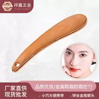 [小红书长款月牙挖勺迪眼霜面霜勺奥花秘同款化妆品面膜霜勺批发]