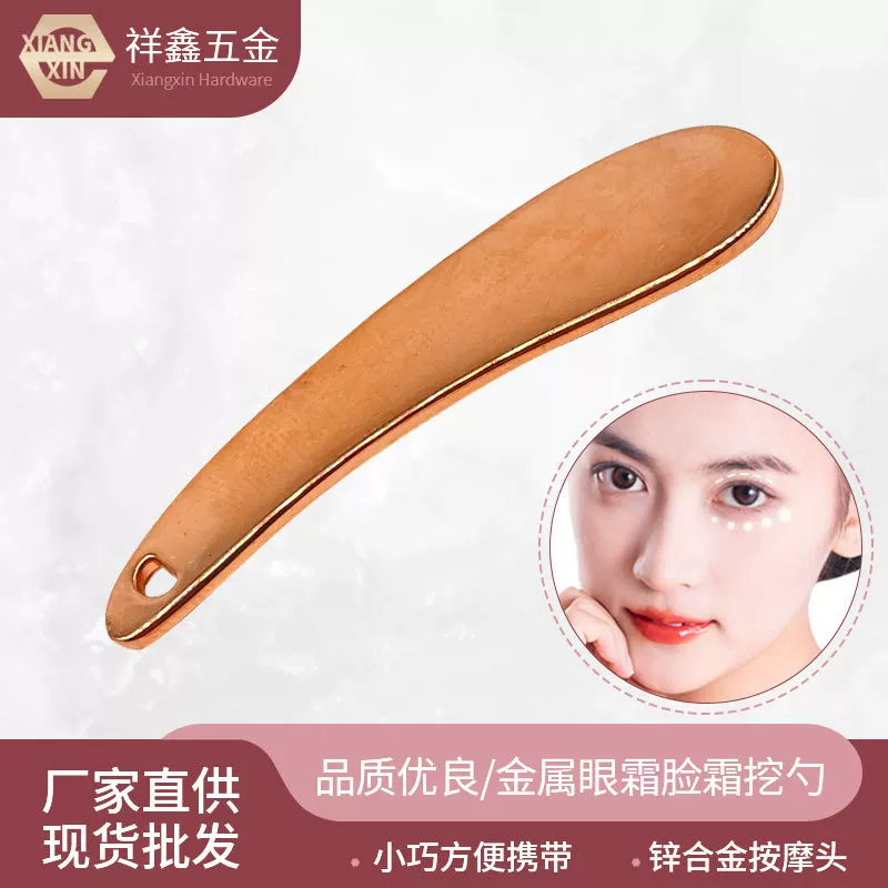 [小红书长款月牙挖勺迪眼霜面霜勺奥花秘同款化妆品面膜霜勺批发]