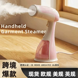 挂烫机;毛球修剪器;蒸汽刷