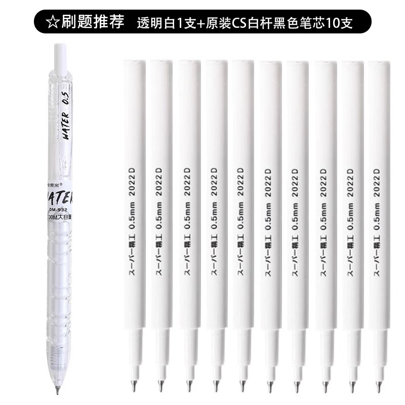투명 흰색 1개 + 오리지널 CS 흰색 펜(검은색 리필 포함) 10개