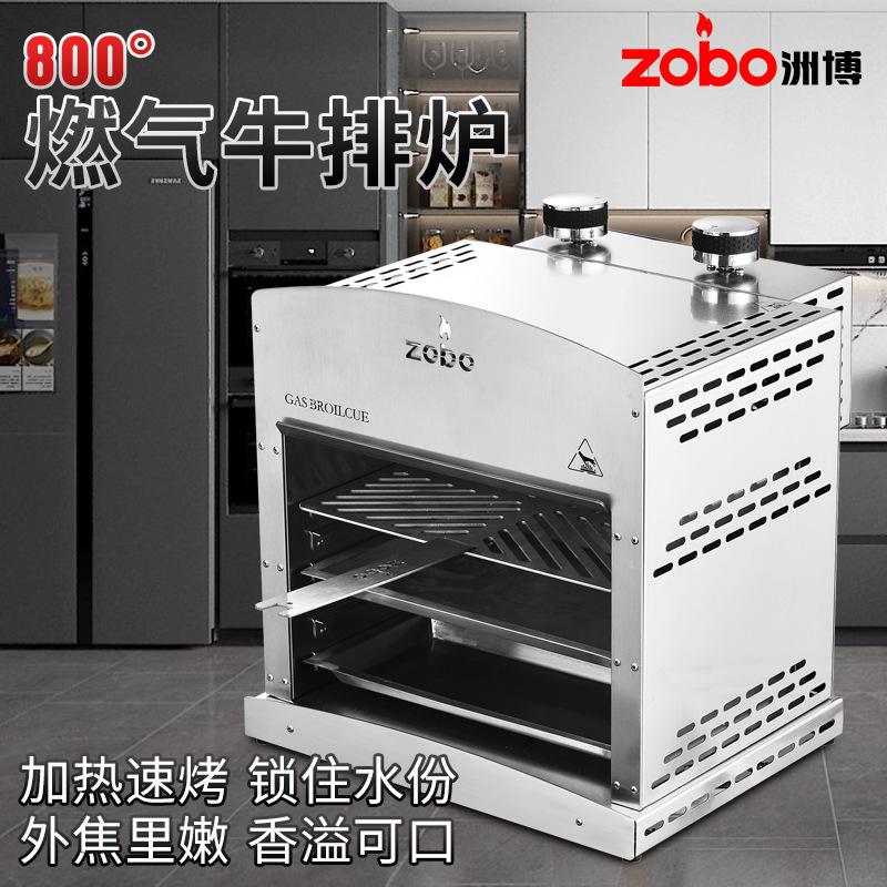 800°不锈钢牛排炉户外羊排烤盘牛肉烧烤炉液化气燃气扒炉便携