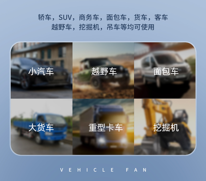 Car Fan Suction Cup Type Double-Head Electric Fan Multi-Function Car Charger 12V24V Universal High Wind Car Small Fan