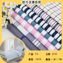 现货直供 32*32涤棉130*70小斜纹医护床品面料