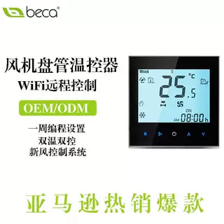 中央空调智能温控器面板空调地暖家用涂鸦WiFi风机盘管新风控制器