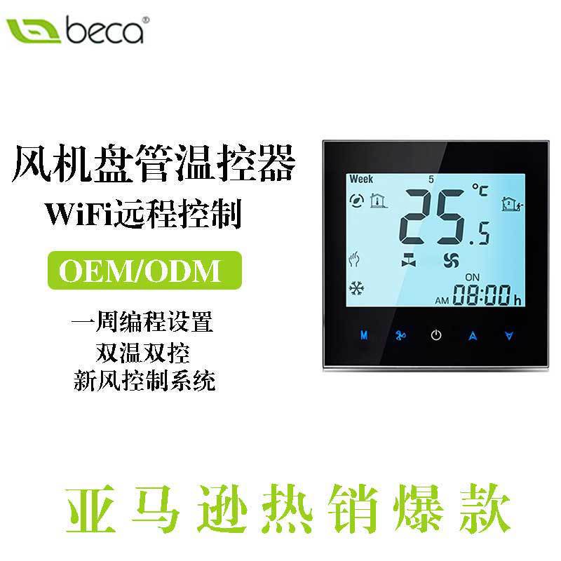 Central Air Conditioning Smart Thermostat Panel Air Conditioning Floor Heating Home Tuya Wifi Fan Coil Fresh Air Controller Central Air Conditioning Smart Thermostat Panel Air Conditioning Floor Heating Home Tuya Wifi Fan Coil Fresh Air Controller