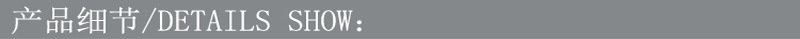 产品细节图