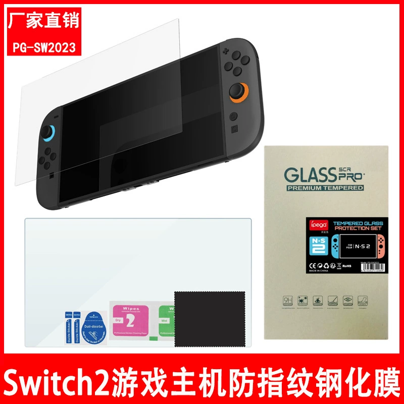 Защитная закалённая плёнка для консоли Switch 2 поколения, антиотпечатковая, модель PG-SW2023