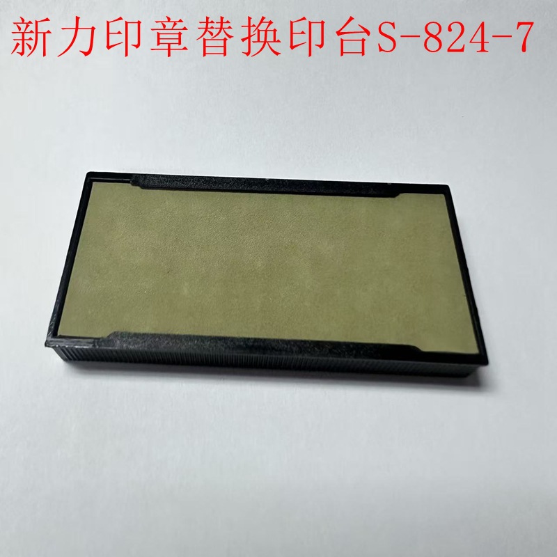 ��Ʒ����ӡ��S-600 ��S-824 �滻ӡ̨S-824-7 ���ظ�ע��ī��о