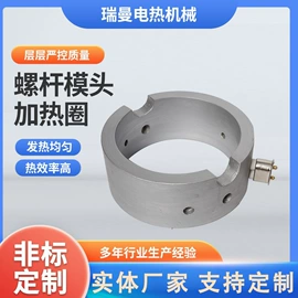 电热圈;电热板;电热/发热管