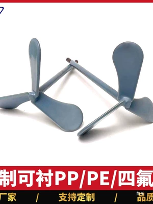 Power take-off Impeller Blade Stirring Rod