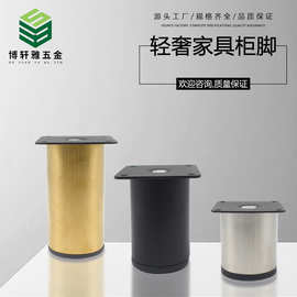 茶几脚桌腿家具五金配件沙发桌脚支撑脚不锈钢沙发脚可调节柜脚