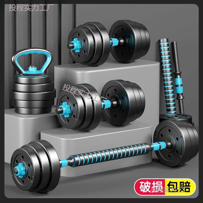 Yaling Equipment Dumbbell Men's Fitness Weight Set Adjustable Exercise Dormitory Equipment Barbell Pair for Home Use