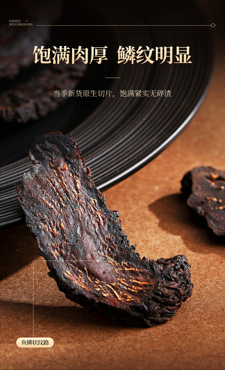 Dried Cistanche Deserticola Slices 250g Chinese Herbal Rou Cong Rong for Tea and Soup in use