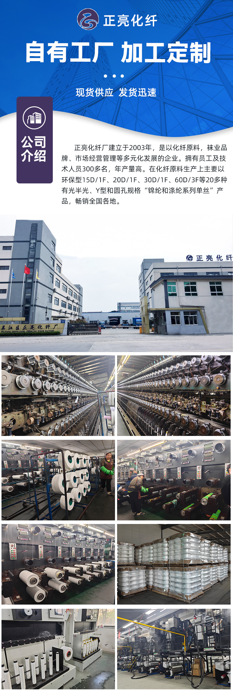 吴江市正亮化纤厂_01